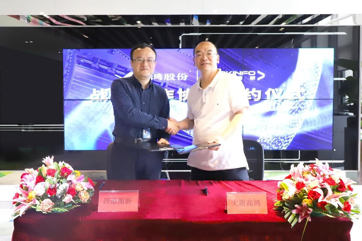 强强联手，Ezpay(中国)与大唐高鸿合力助车路协同迈入新智慧时代