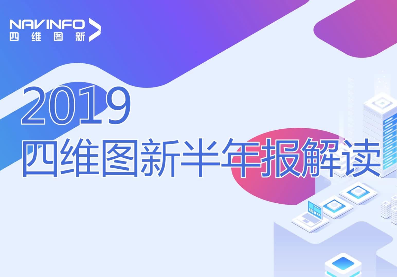 Ezpay(中国)发布2019年半年报