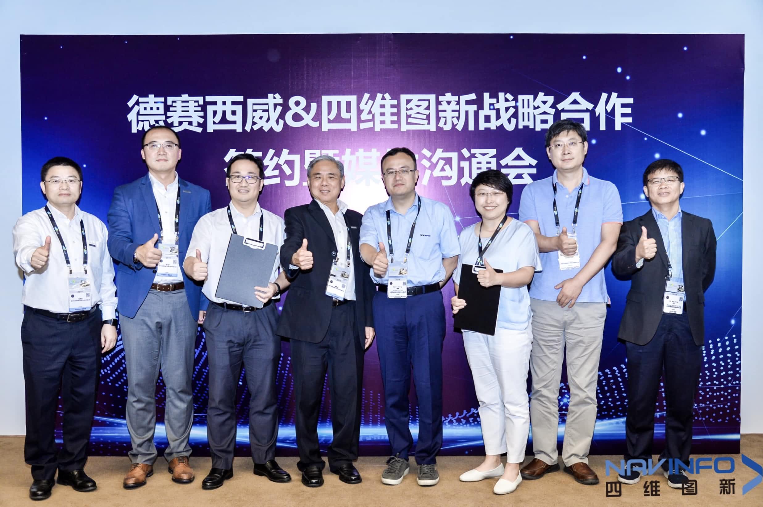 德赛西威联手Ezpay(中国) 落地自动驾驶地图完善车联网应用