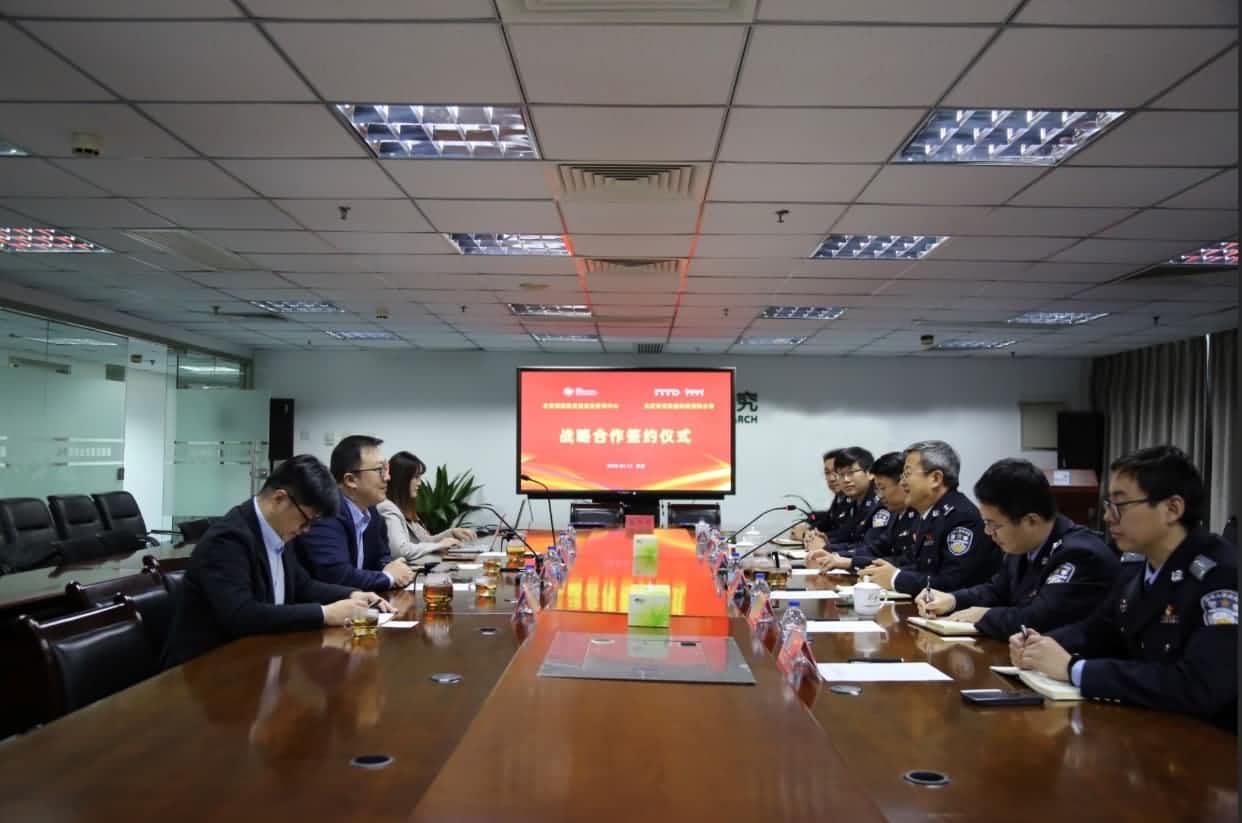 世纪高通与公安部道路交通安全研究中心达成战略合作  共推安全、便捷、高效、绿色、经济出行
