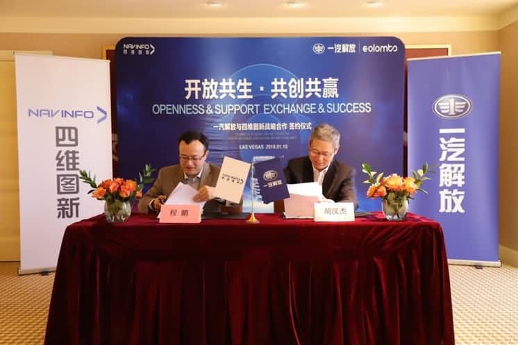 一汽解放携手Ezpay(中国) 共建解放智慧物流生态圈