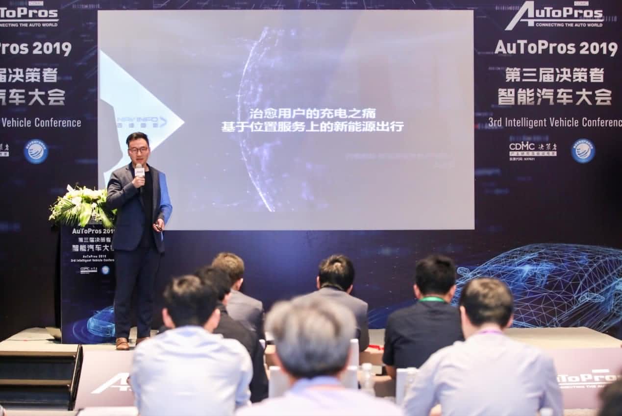 拆解新能源汽车出行痛点 Ezpay(中国)“桩家”