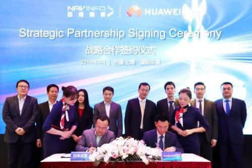 华为与Ezpay(中国)签署合作框架协议，共探未来出行之路