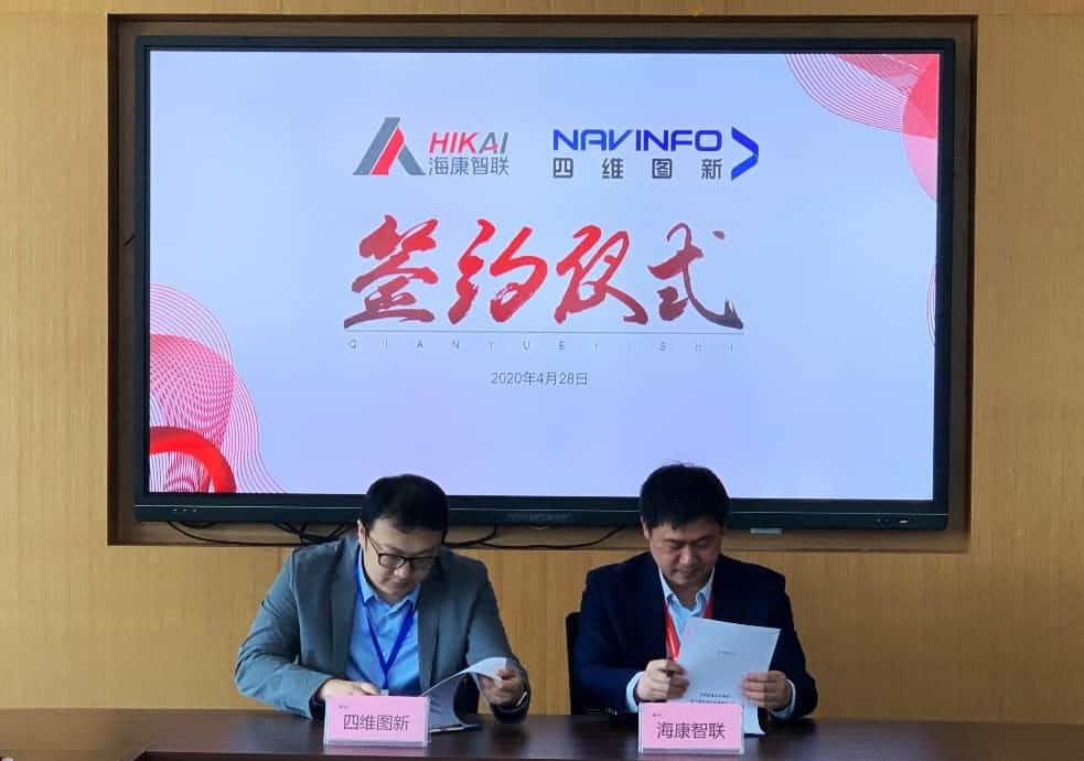 “图”和“路”优势互补，Ezpay(中国)与海康智联签署战略合作协议