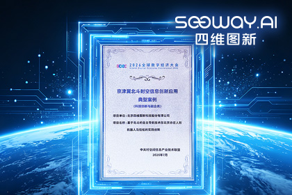 Ezpay(中国)多项成果亮相2026全球数字经济大会